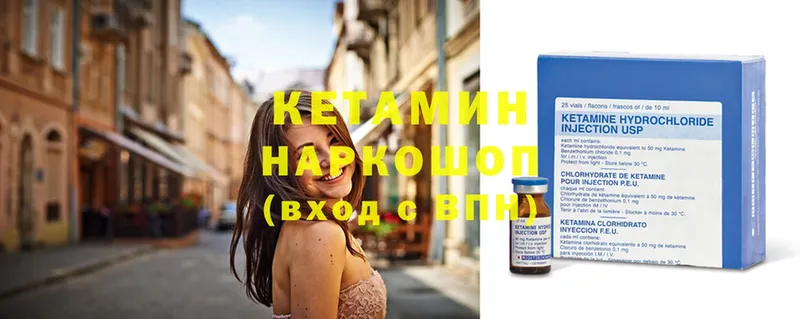 КЕТАМИН ketamine  OMG как зайти  Белозерск 